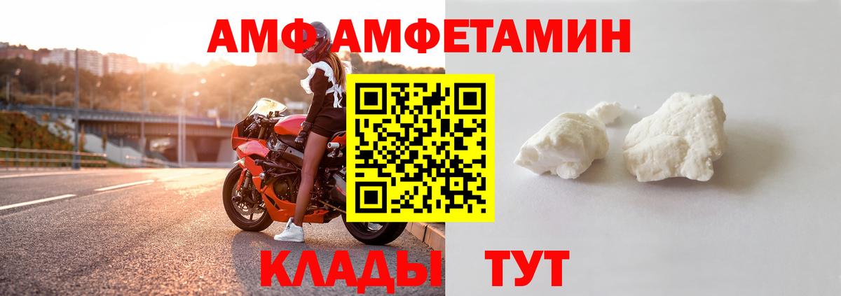 Мончегорск  АМФЕТАМИН 98%  Вход с VPN 