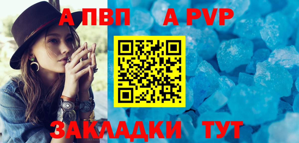 Мончегорск  APVP Crystall  Alpha PVP Crystall  Вход с VPN 