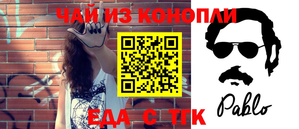 Мончегорск  Cannafood конопля  Вход с VPN 