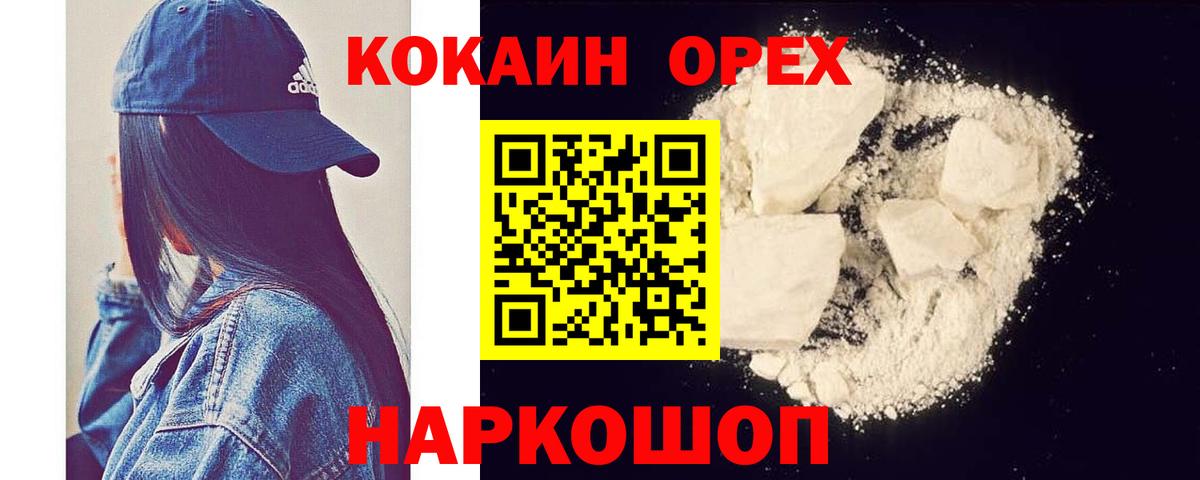 COCAIN Columbia Мончегорск