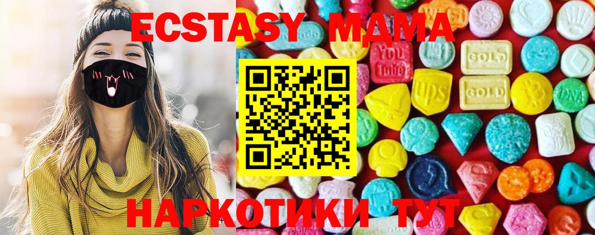ЭКСТАЗИ 280 MDMA  Экстази  Мончегорск  Вход с VPN 