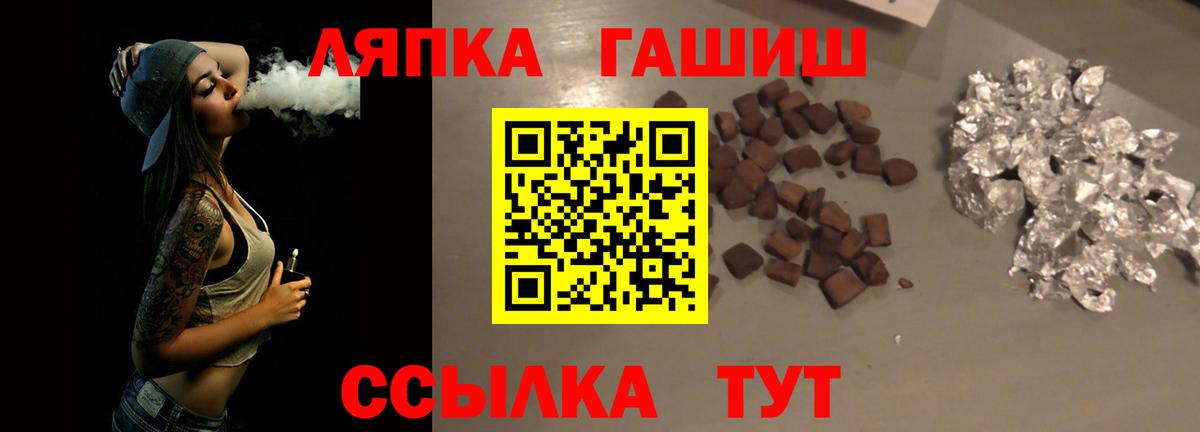 ГАШ ice o lator  Гашиш  Мончегорск  Гашиш hashish  Вход с VPN 