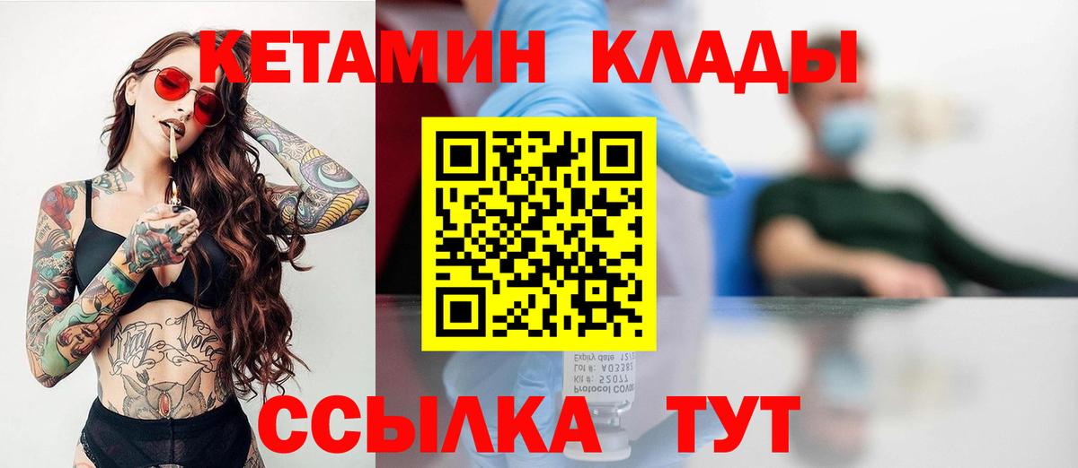 Мончегорск  КЕТАМИН ketamine  Вход с VPN 