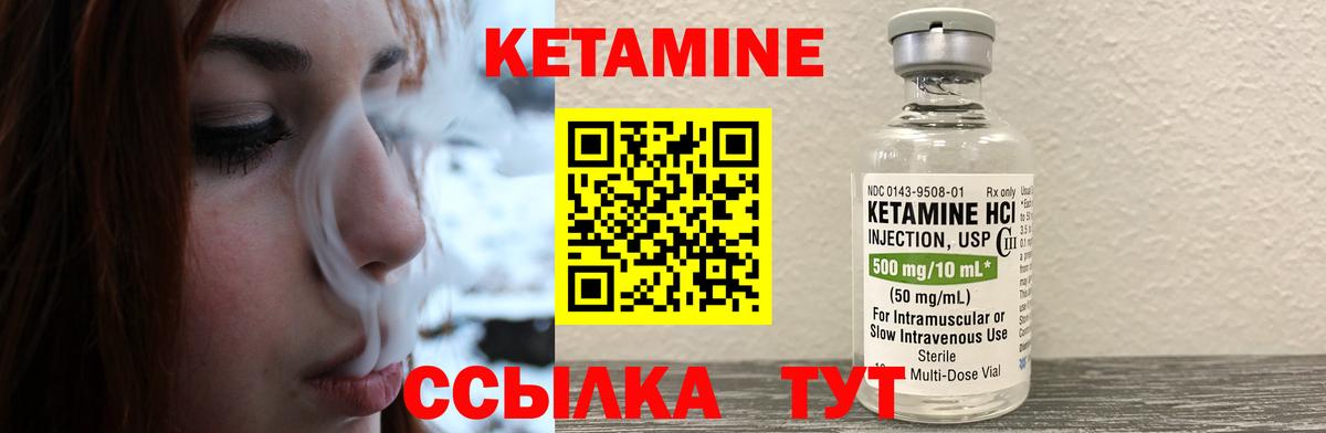 КЕТАМИН ketamine Мончегорск