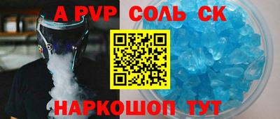 apvp Будённовск