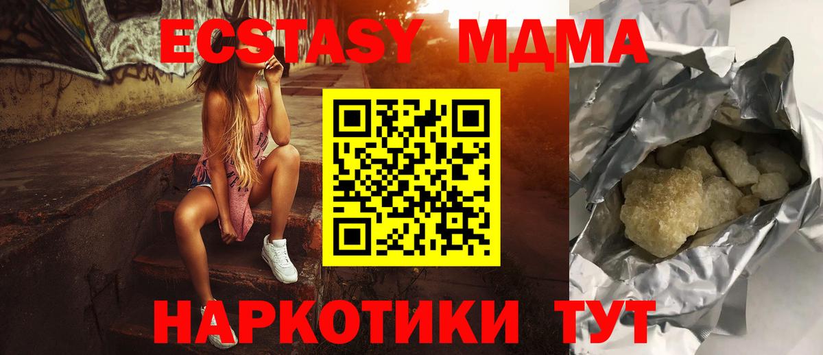 Мончегорск  МДМА молли  Вход с VPN  МДМА crystal 