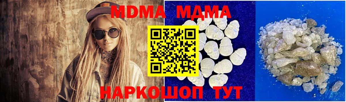 MDMA crystal Мончегорск