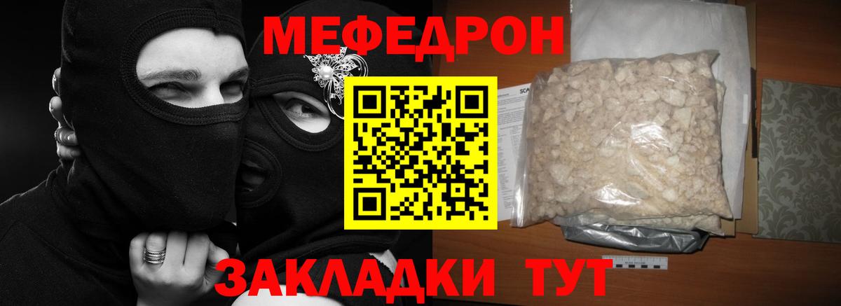 Меф Мончегорск