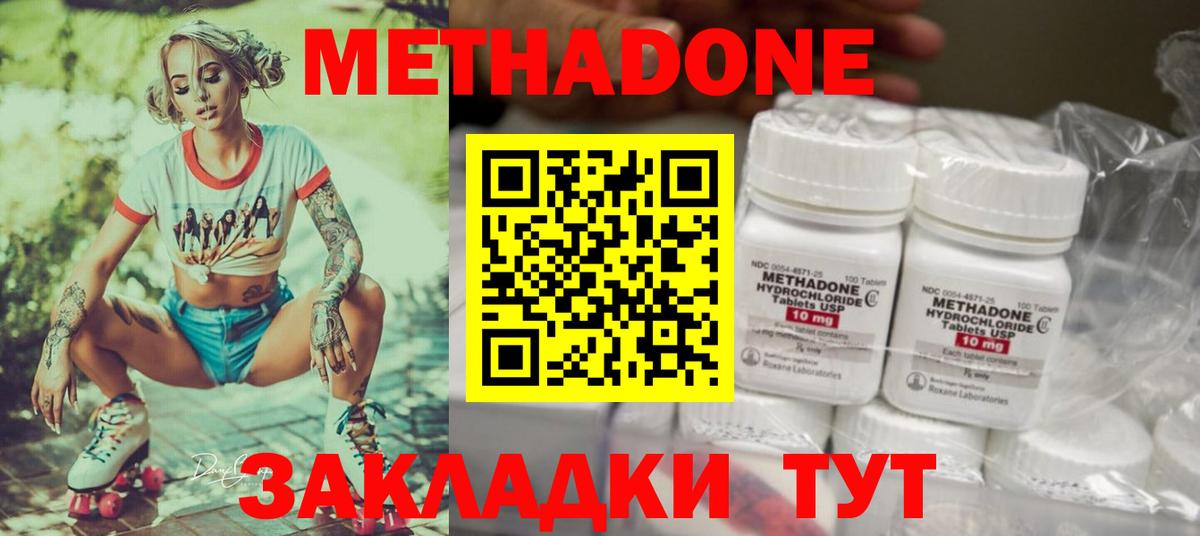 МЕТАДОН methadone  Вход с VPN  Мончегорск  МЕТАДОН белоснежный 