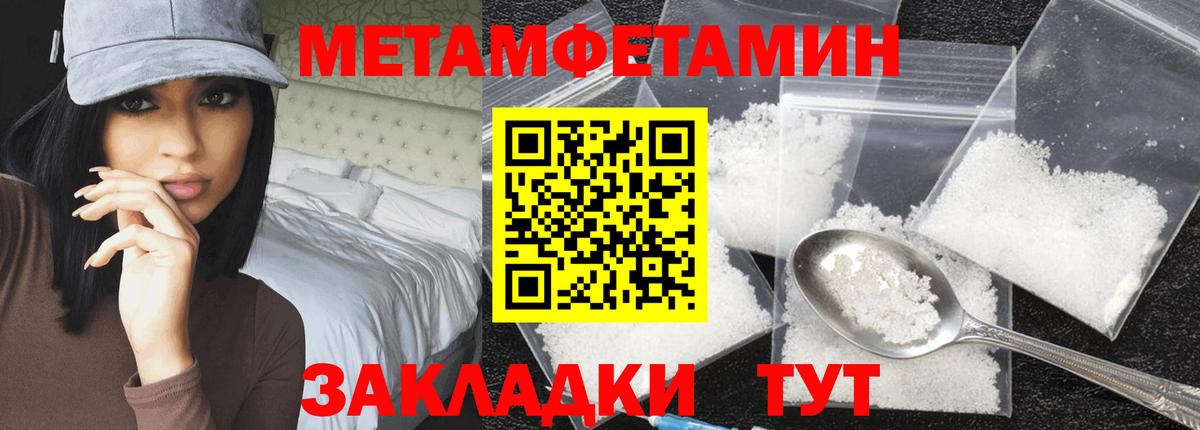 МЕТАМФЕТАМИН мет Мончегорск