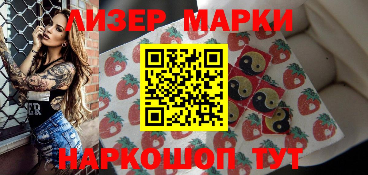 Марки NBOMe 1,5мг Мончегорск