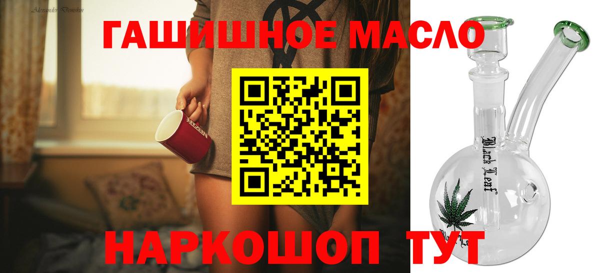 Дистиллят ТГК вейп с тгк Мончегорск